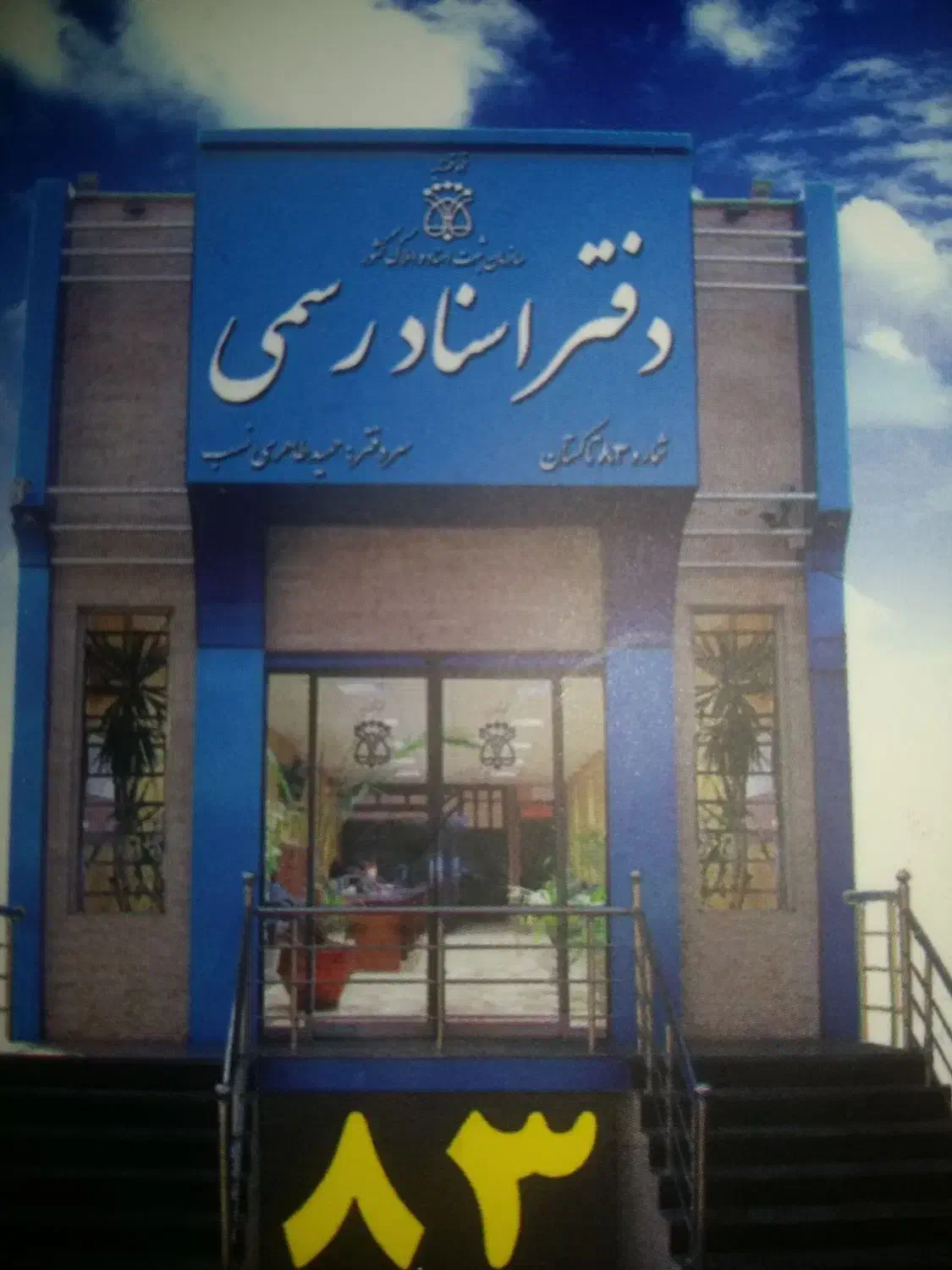 استخدام ، کارمند ، منشی ، کارگر|استخدام اداری و مدیریت|تاکستان, |دیوار