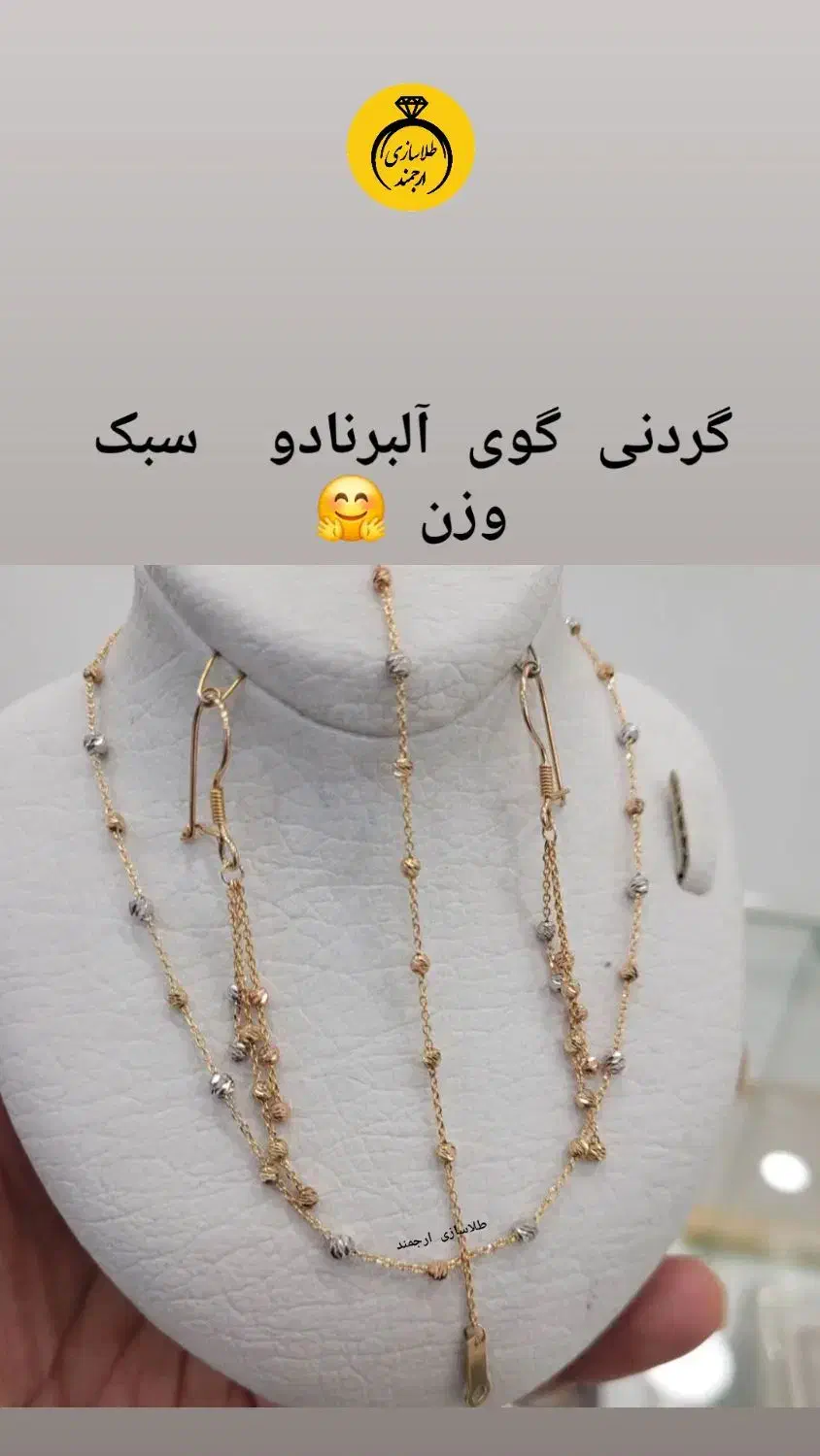 طلا|جواهرات|یاسوج, |دیوار