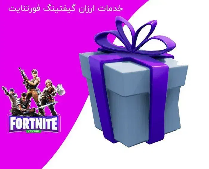 فروش آیتم های شاپی فورتنایت - گیفتینگ VBuks|کنسول، بازی ویدئویی و آنلاین|تهران, ولنجک|دیوار