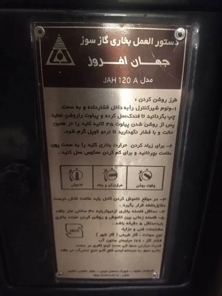 دو عدد بخاری|بخاری، هیتر، شومینه|قرچک, شهرک گلها|دیوار