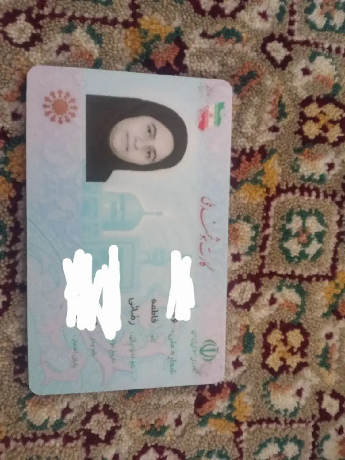 مدارک گمشده بنام فاطمه رضائی رضایی|اشیا|خرم‌آباد, |دیوار