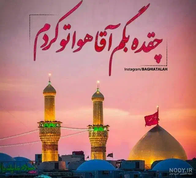 کربلا زمینی  ۱۸ و ۲۵ آذرماه|تور و چارتر|ارومیه, |دیوار