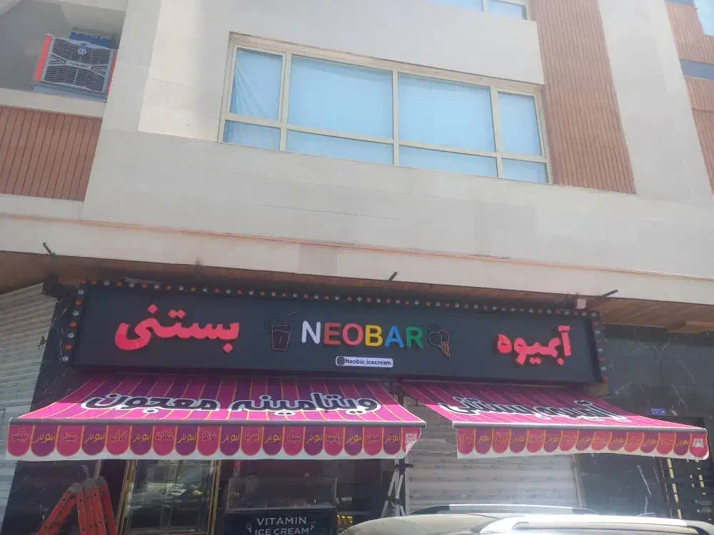 سایبان آلمینیومی|فروشگاه و مغازه|تهران, سردارجنگل|دیوار