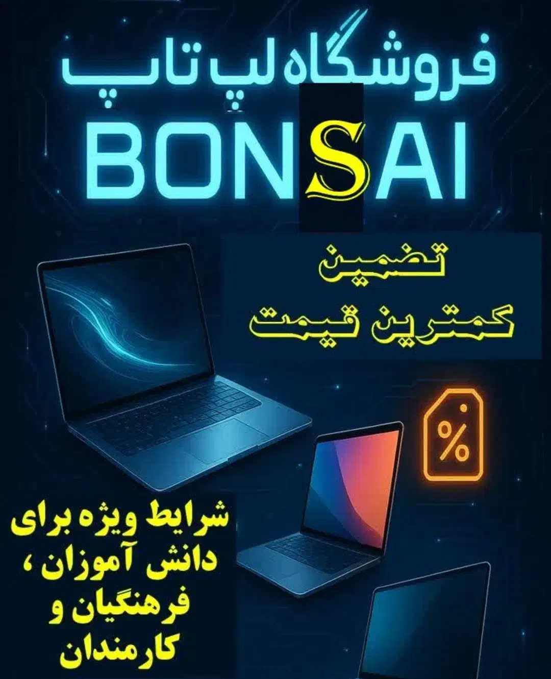 فروش ویژه لپتاپ|رایانه همراه|شیراز, چوگیاه|دیوار