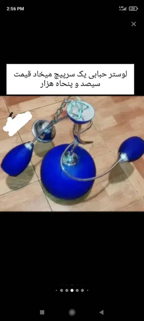 لوستر حراج|لوستر و چراغ آویز|کرمانشاه, |دیوار