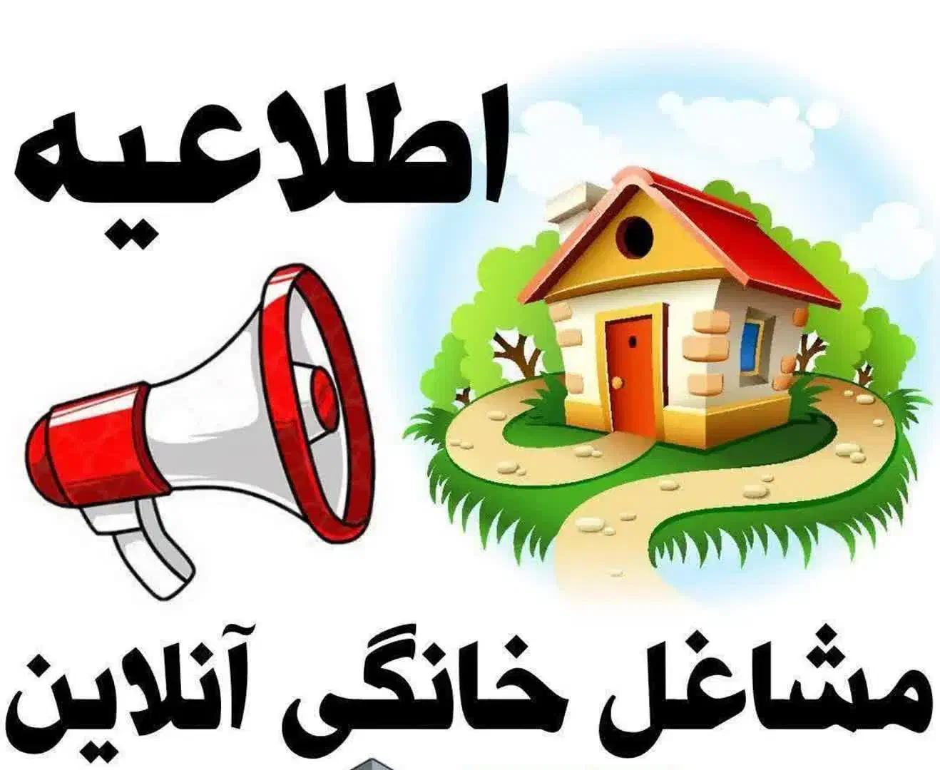 پذیرش به صورت دورکاری بدون نیاز به سابقه اینترنتی|استخدام بازاریابی و فروش|ساری, |دیوار