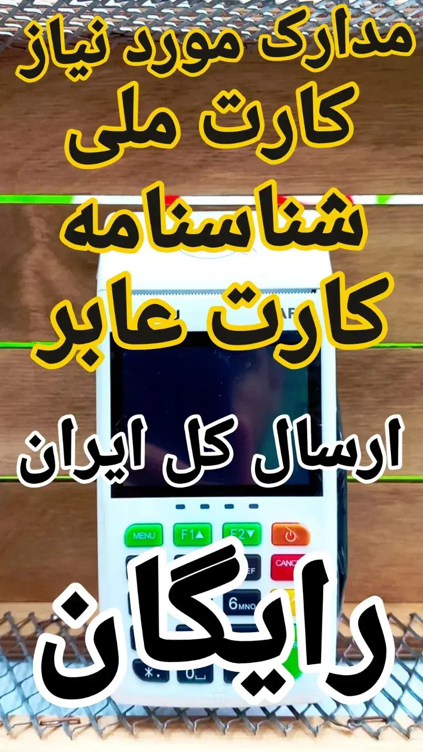 کارتخوان نمایندگی رسمی اهواز ارسال رایگان|فروشگاه و مغازه|اهواز, زیتون کارگری|دیوار