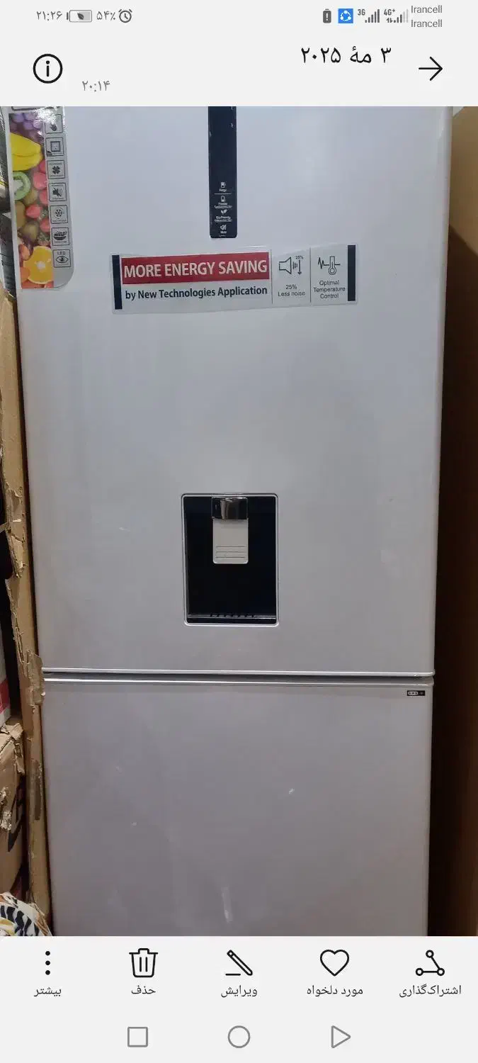 یخچال فریزر|یخچال و فریزر|اهواز, شهرک اکباتان|دیوار