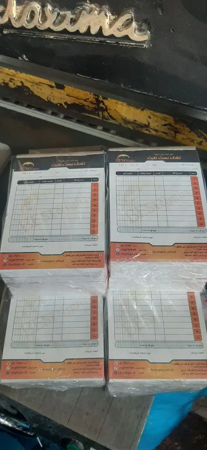 چاپ فاکتور.قبض رسید .بیجک .حواله انبار.تراکت|خدمات رایانهای و موبایل|مشهد, رده|دیوار