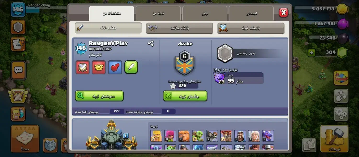 اکانت کلش|کنسول، بازی ویدئویی و آنلاین|سبزوار, همت|دیوار