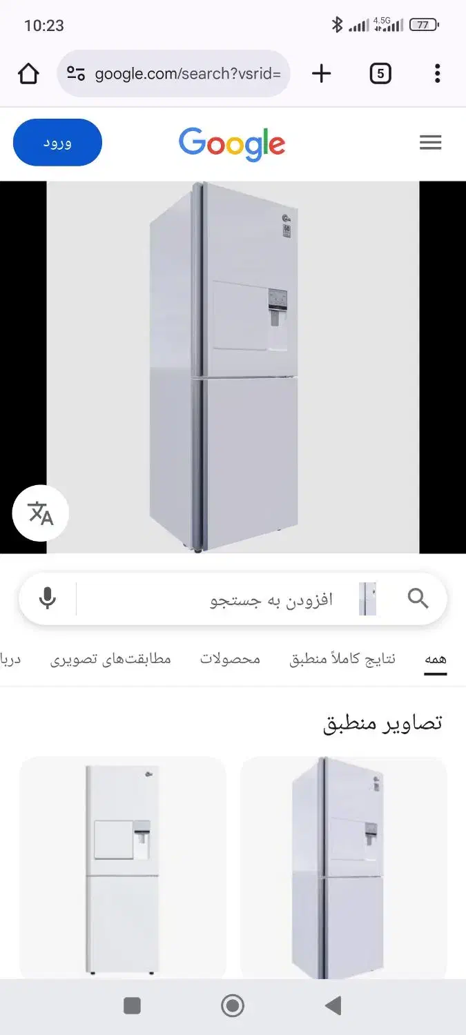 یخچال و لباس شویی کلور 7/5 نقرهای|یخچال و فریزر|آشخانه, |دیوار