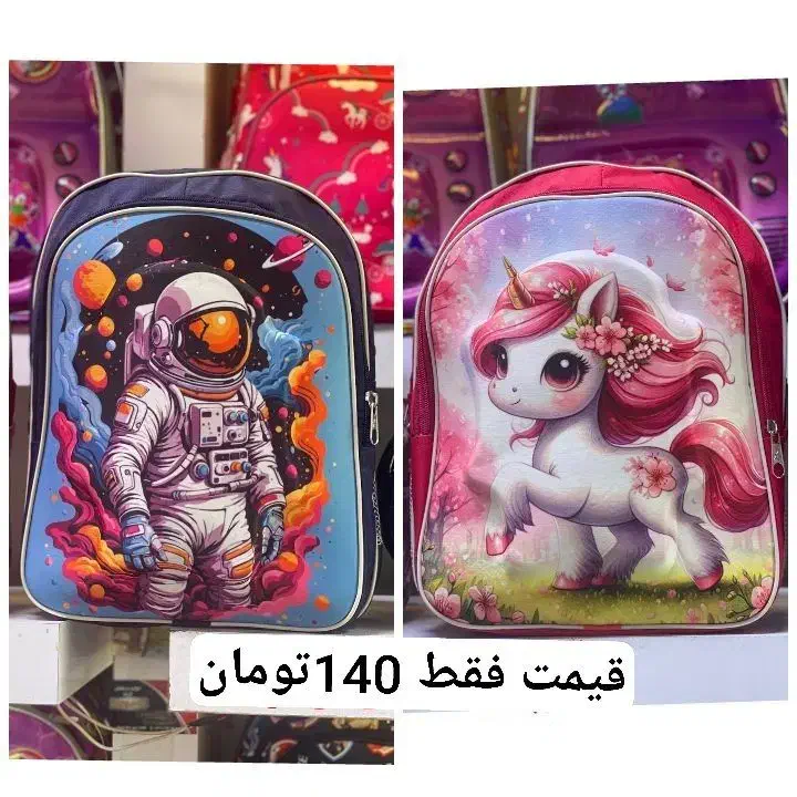 تولیدی کوله مدارس فقط ۱۴۰ تومان|کیف، کفش، کمربند|اهواز, آریاشهر|دیوار