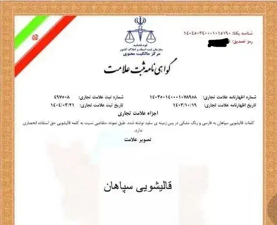 قالیشویی سپاهان خمینی شهر|خدمات نظافت|خمینیشهر, |دیوار