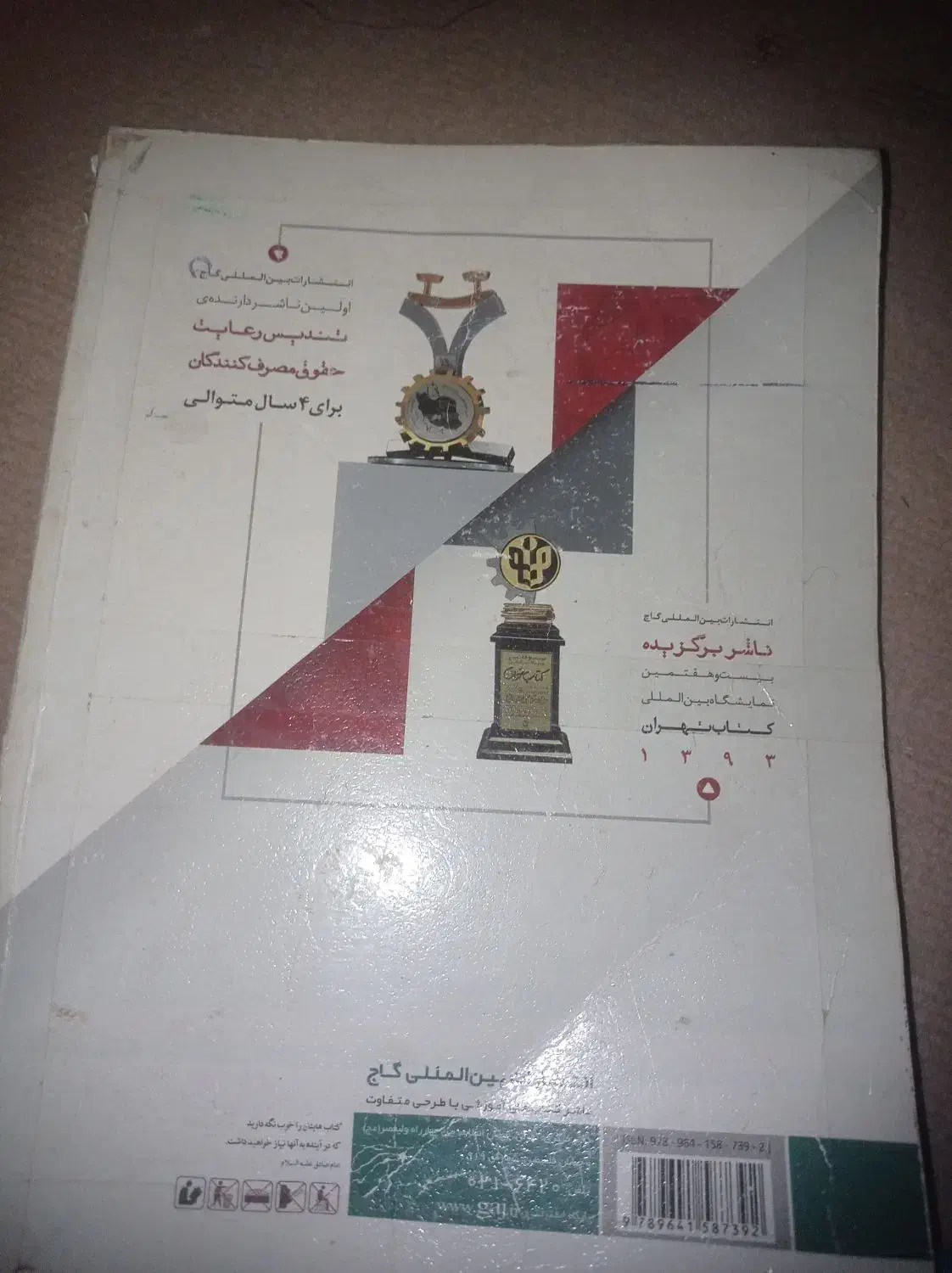 فروشی کتاب ه|کتاب و مجله آموزشی|دهدشت, |دیوار