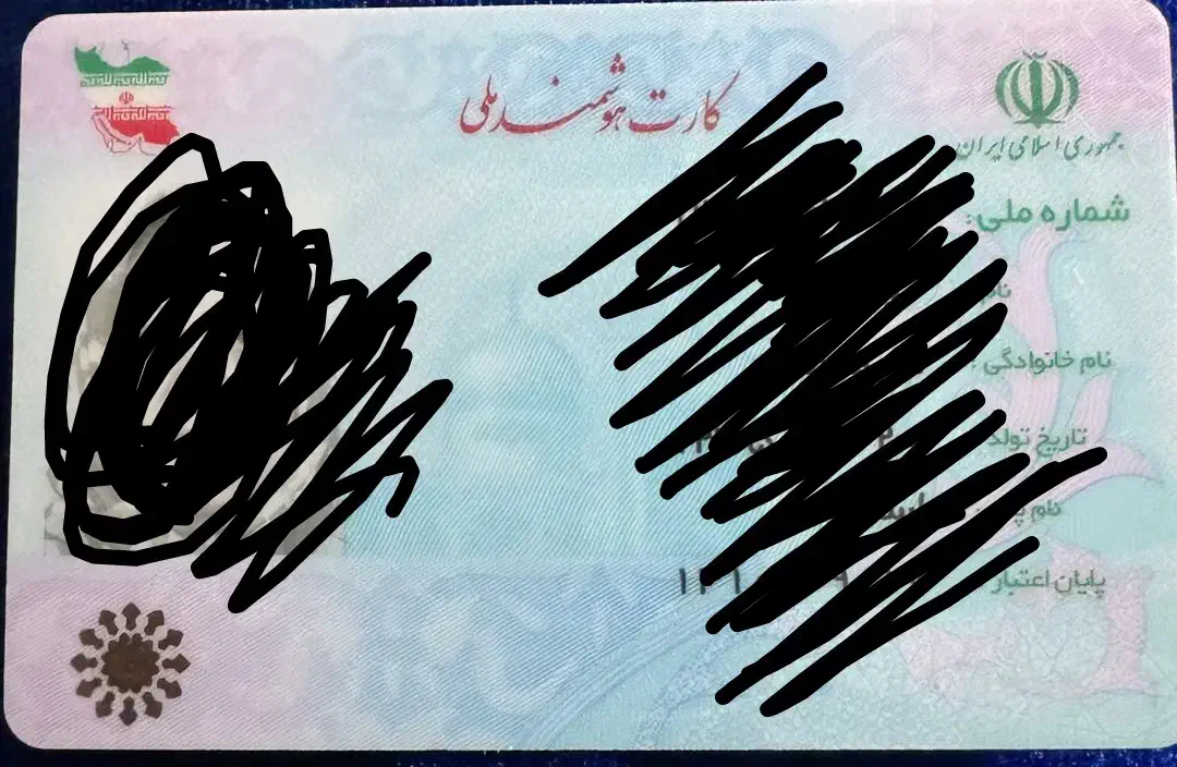 کارت ملی|اشیا|بیرجند, |دیوار
