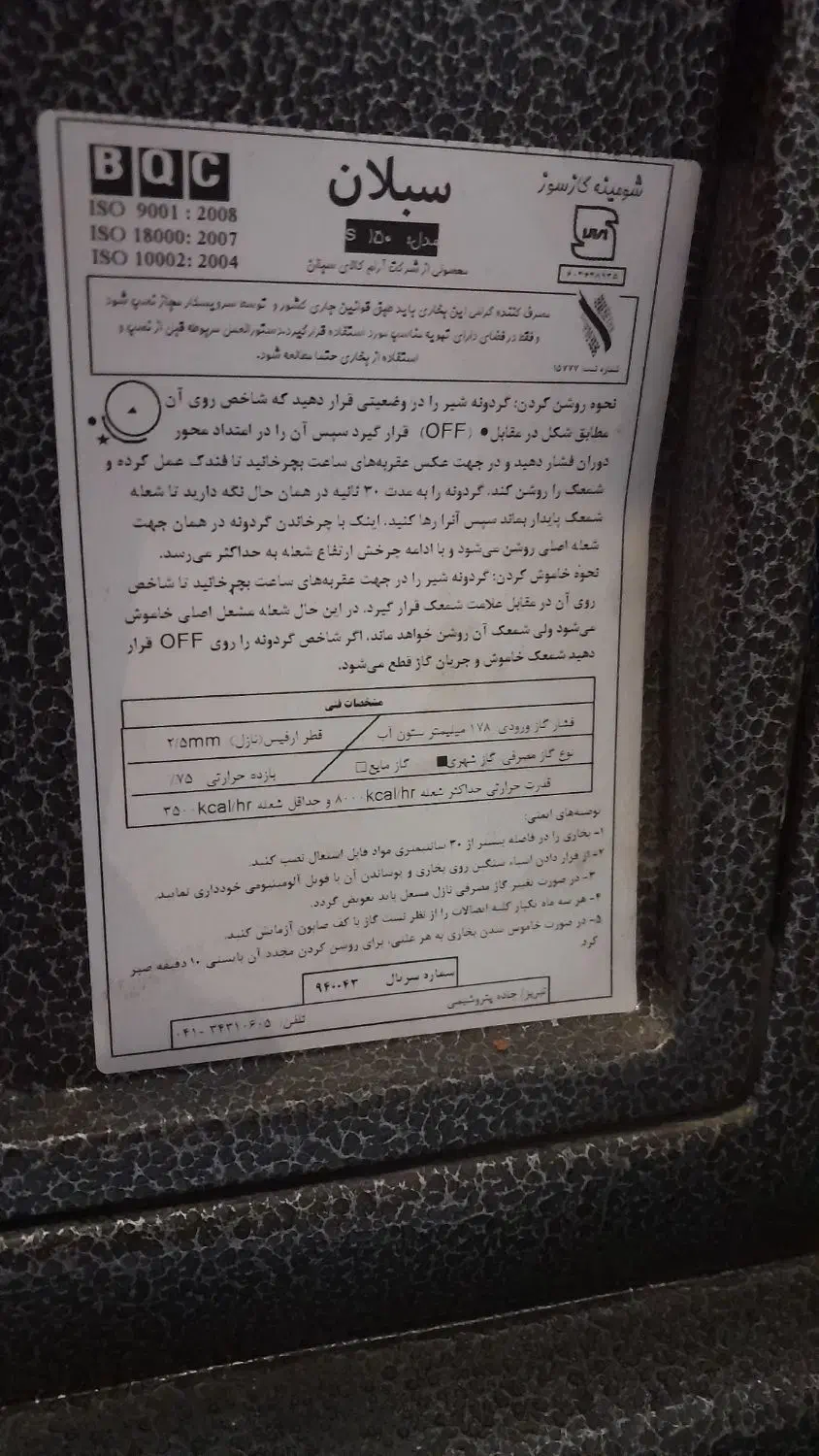 بخاری گازی شومینه ای|بخاری، هیتر، شومینه|تهران, تهرانپارس شرقی|دیوار
