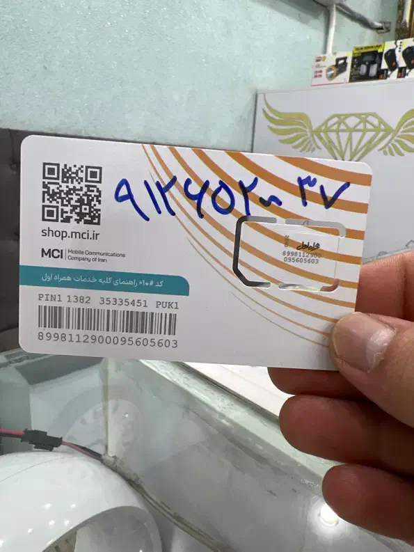 0912 652 00 37|سیم‌کارت|قم, امامزاده ابراهیم|دیوار