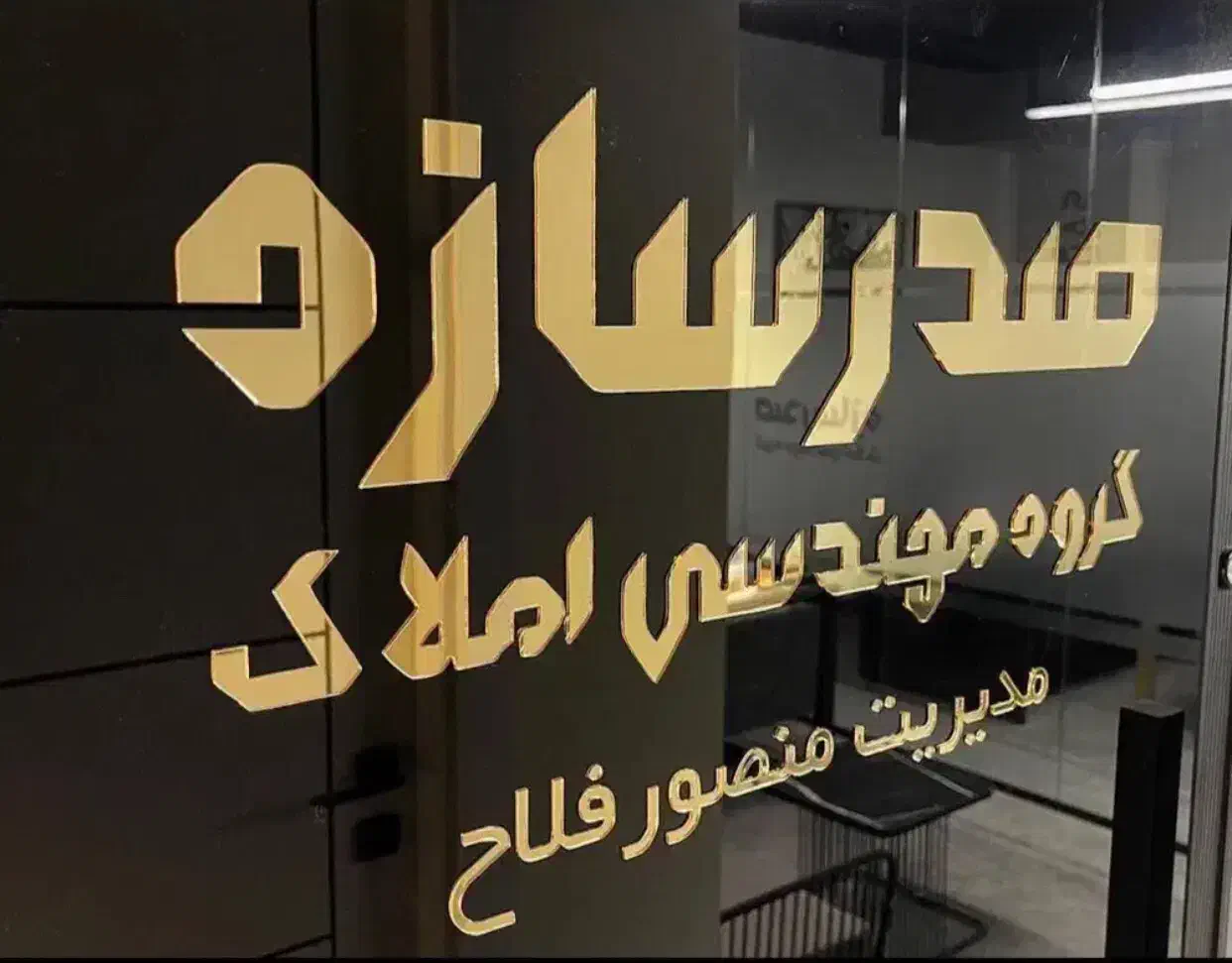 ۶۵ متر / یک خواب