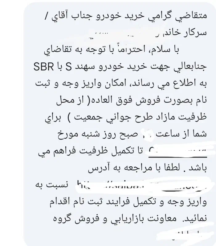 فروش حواله سهند s|خودرو سواری و وانت|سنندج, |دیوار