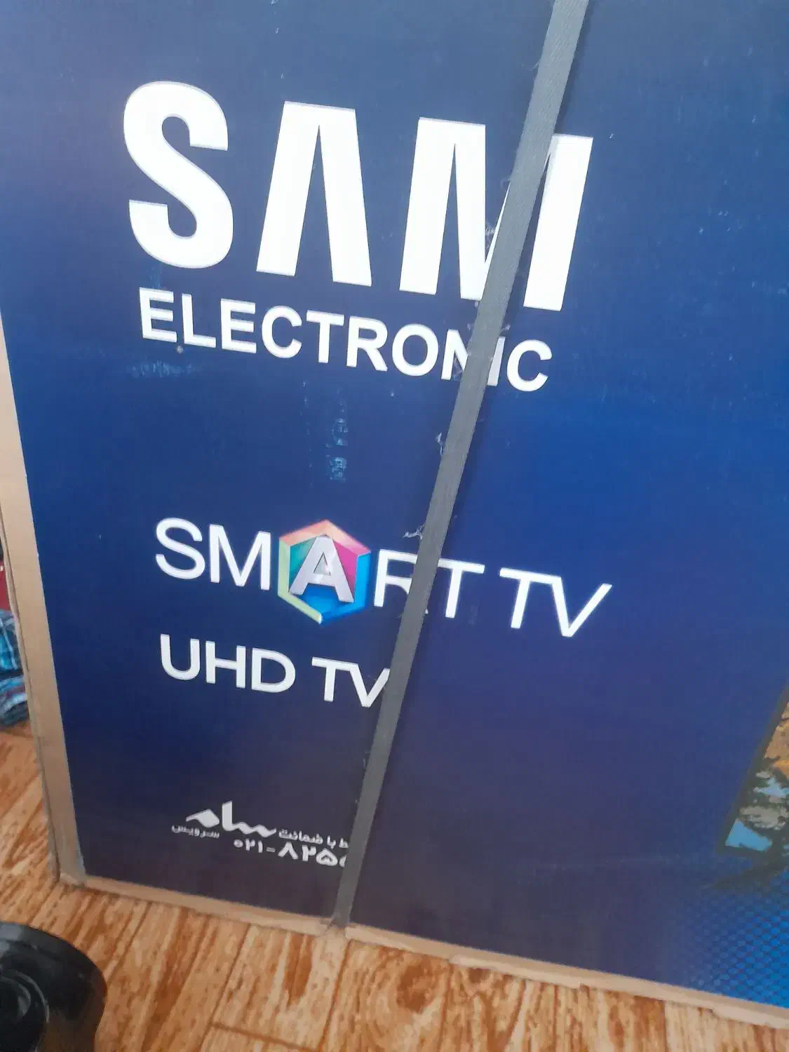 سام پنجاه اینچ|تلویزیون و پروژکتور|تربت جام, میان جام|دیوار