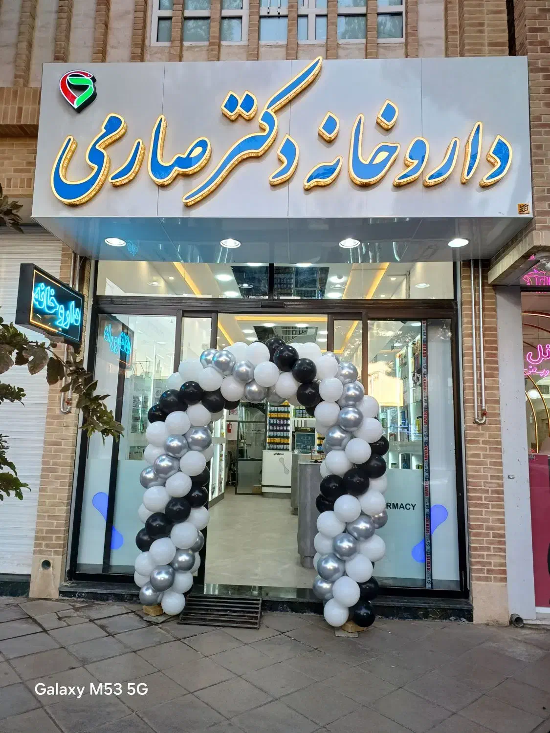 بادکنک آرایی تولد ختنه سوران افتتاحیه تعیین جنسیت|خدمات پذیرایی، مراسم|سبزوار, توحیدشهر|دیوار