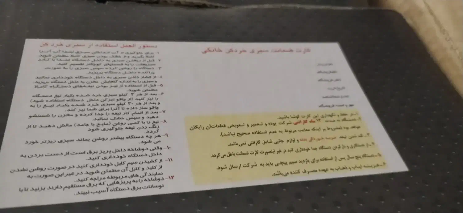 خردکن|خردکن، آسیاب، غذاساز|محمدشهر, محمدشهر|دیوار