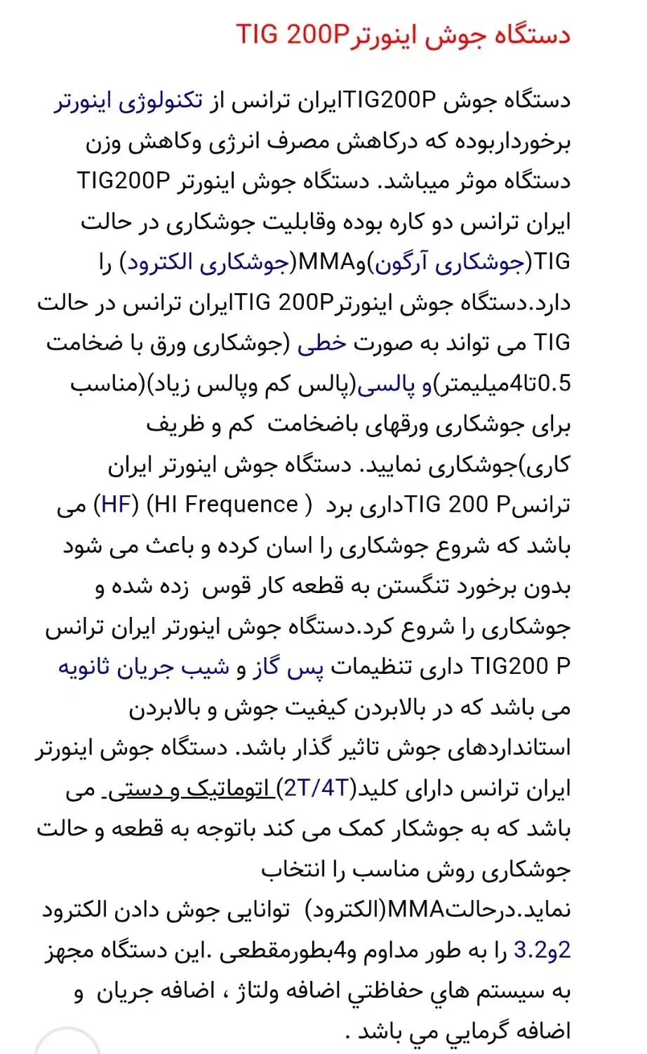 دستگاه جوش|ابزارآلات|اهواز, منبع اب|دیوار