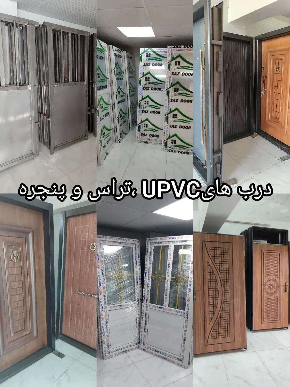 انواع درب آلومینیوم(در ضدسرقت،اتاقی انباری،pvc)|مصالح و تجهیزات ساختمان|شیراز, دارالرحمه|دیوار