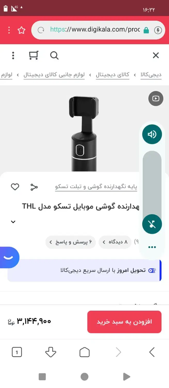 هولدر تسکو، اپل واچ، مودم همراه اول|لوازم جانبی موبایل و تبلت|تهران, بلوار کشاورز|دیوار