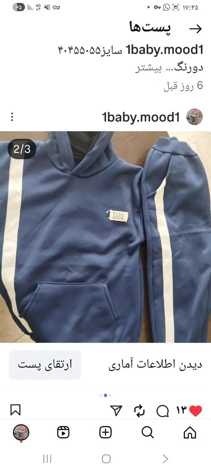 ست هودی کلاهدار با شلوار|کفش و لباس بچه|ساری, |دیوار