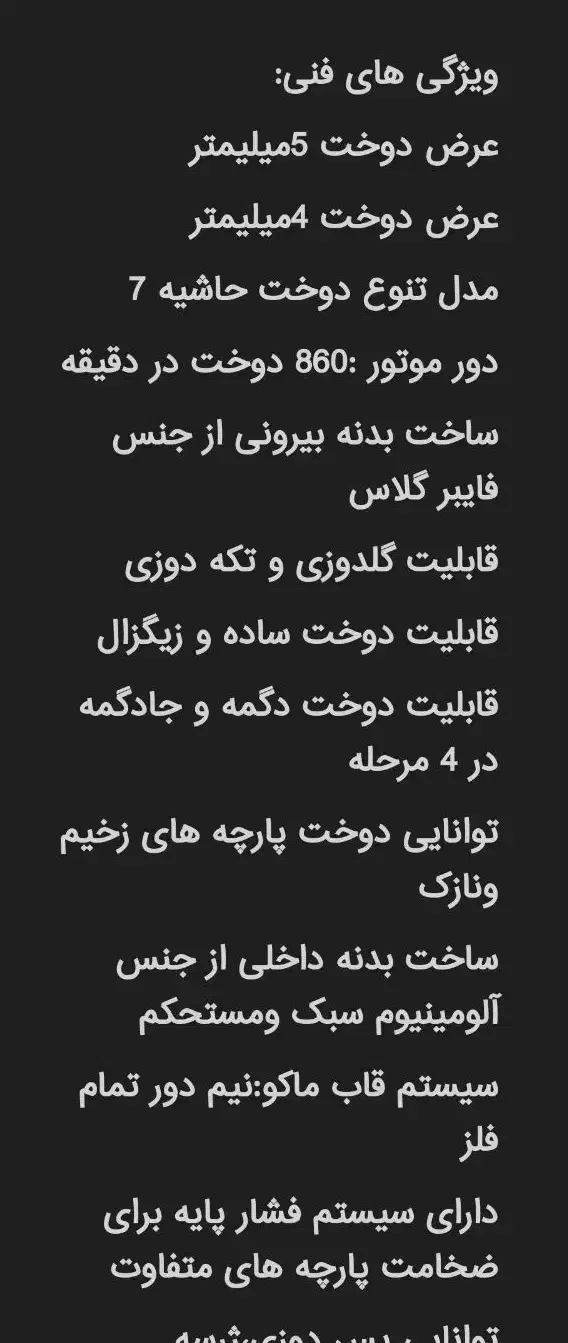 چرخ خیاطی ژانومه نو آکبند پلمپ|چرخ خیاطی و ریسندگی|قم, دورشهر|دیوار