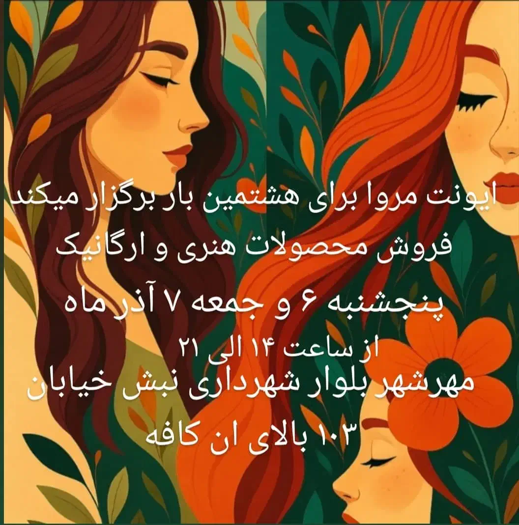 ایونت نمایشگاه|گردهمایی و همایش|کرج, فاز ۱ مهرشهر|دیوار