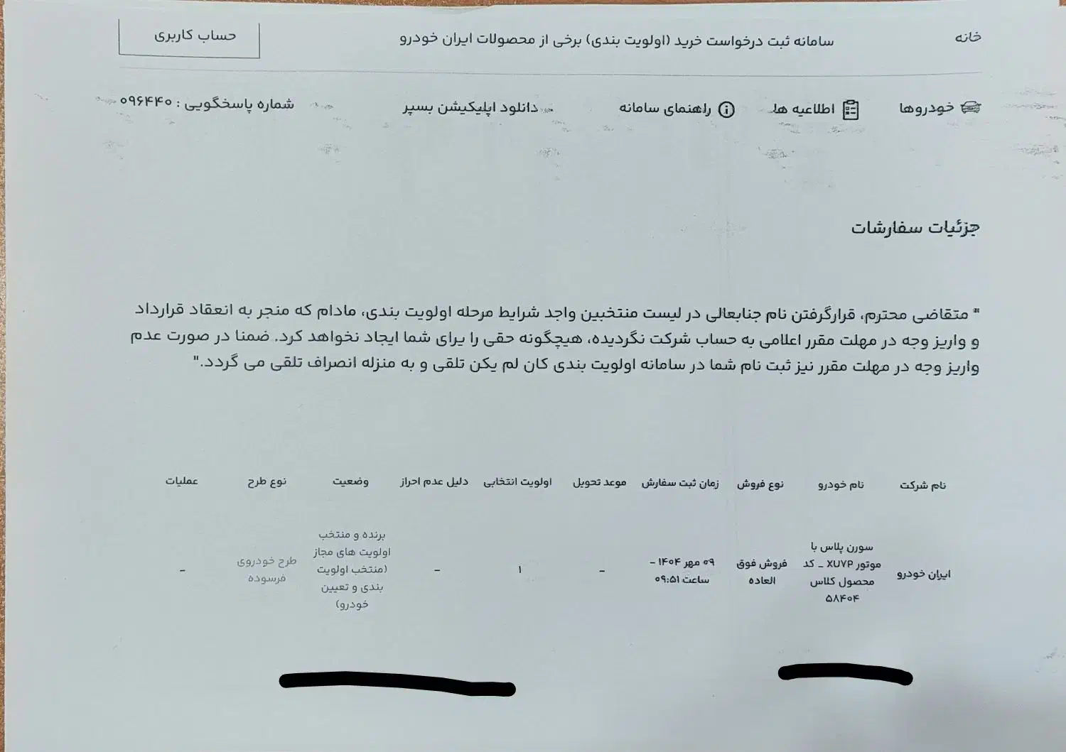 اردی فروشی|خودرو سواری و وانت|اقبالیه, |دیوار