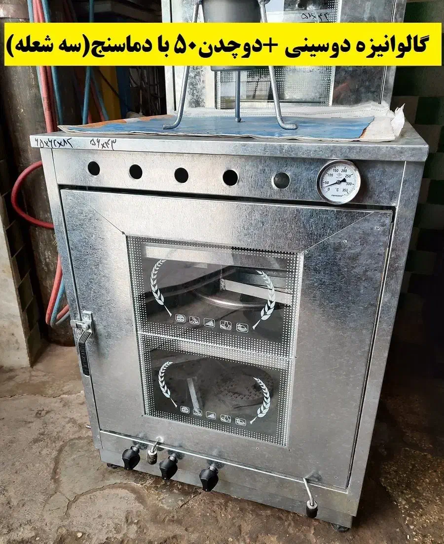 تنور کیک پز|اجاق گاز و لوازم برقی پختوپز|اردبیل, |دیوار