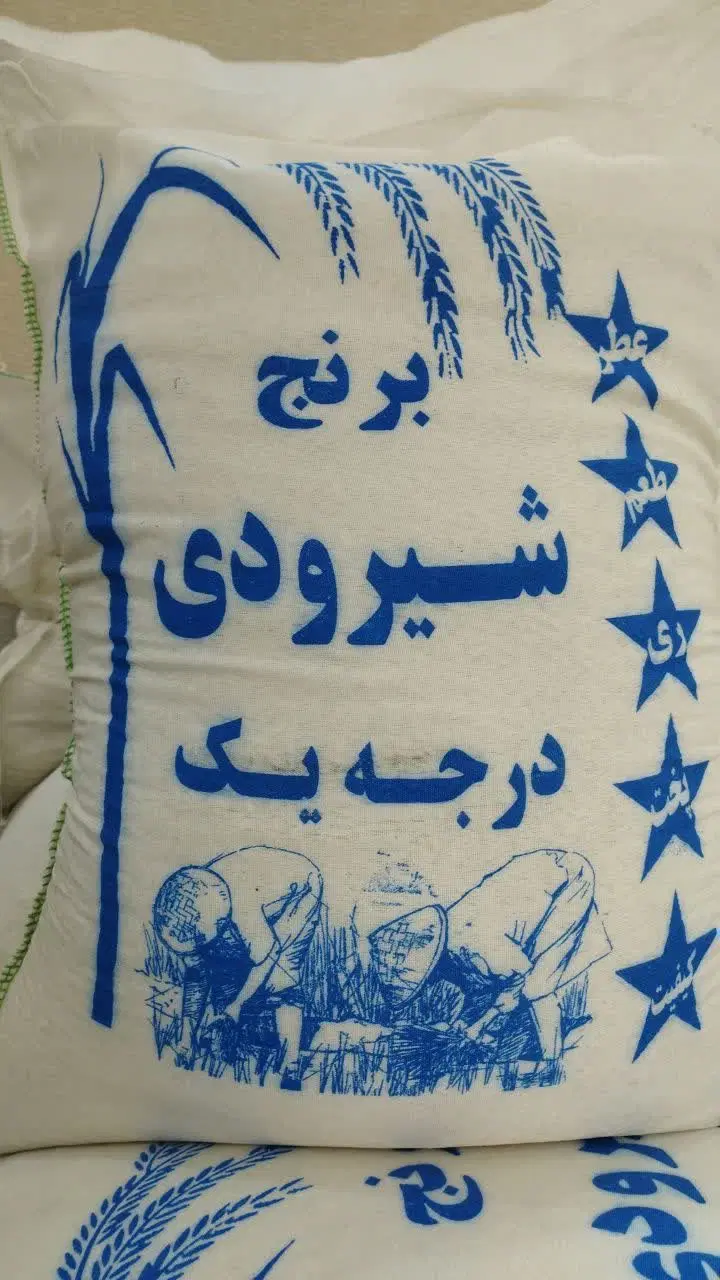 انواع برنج ایرانی .طارم فجر .گرگان معطر .هاشمی|عمده‌فروشی|تهران, علایین|دیوار