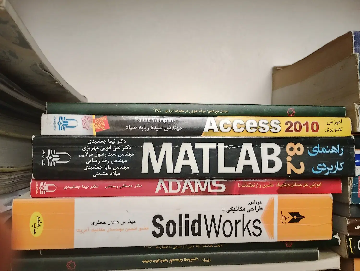 کتاب|کتاب و مجله آموزشی|تبریز, |دیوار