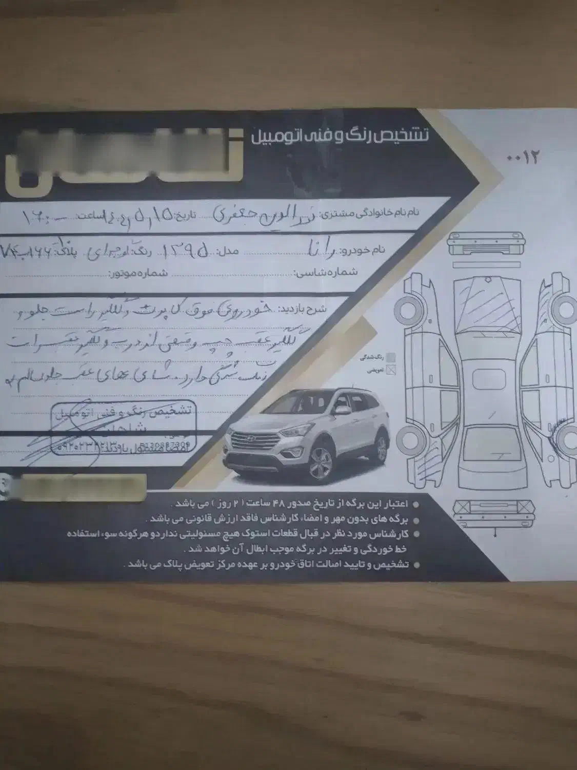 رانا قرمز رنگ مدل برج ۹ سال ۹۵|خودرو سواری و وانت|اهواز, شهرک حفاری|دیوار