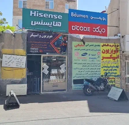 تعمیر تلویزیون و اسپیکر تخصص ماست|خدمات پیشه و مهارت|زنجان, |دیوار