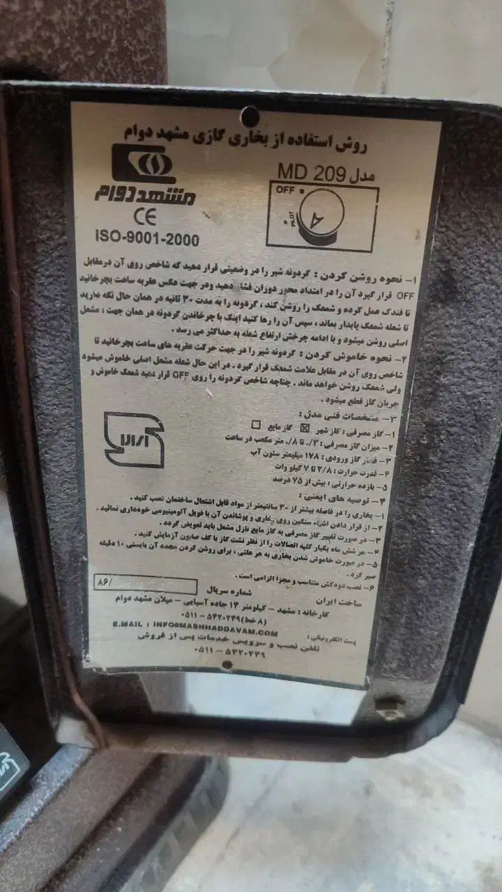 بخاری در حد نو|بخاری، هیتر، شومینه|بومهن, |دیوار