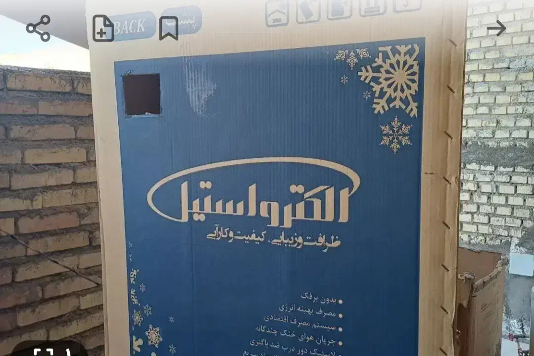 کارتون یخچال|یخچال و فریزر|شوشتر, |دیوار