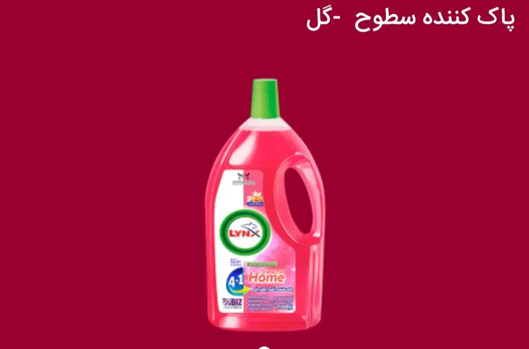 محصولات نانو.پاک کننده سطوح.قرص ماشین ظرفشویی|مواد شوینده و دستمال کاغذی|شاهین دژ, |دیوار