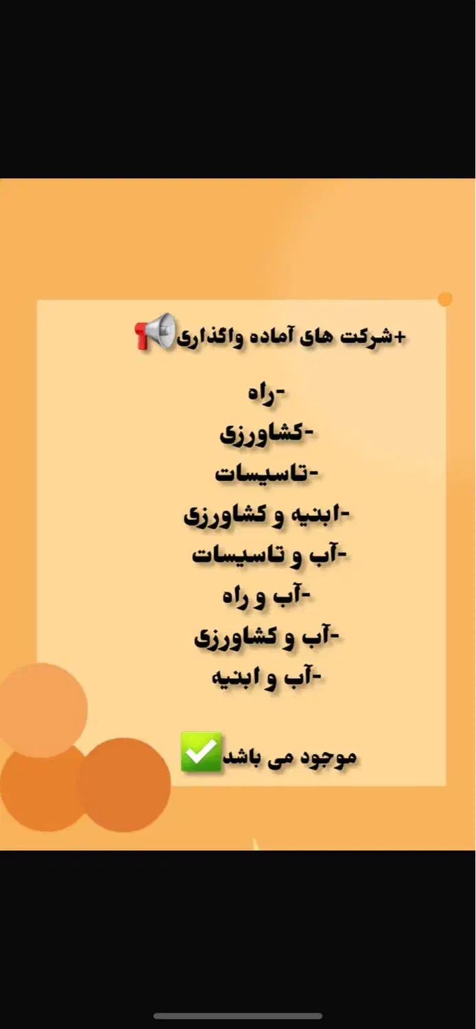 رتبه ۵ راه و ابنیه پیمانکاری|خدمات مالی، حسابداری، بیمه|کرمان, |دیوار