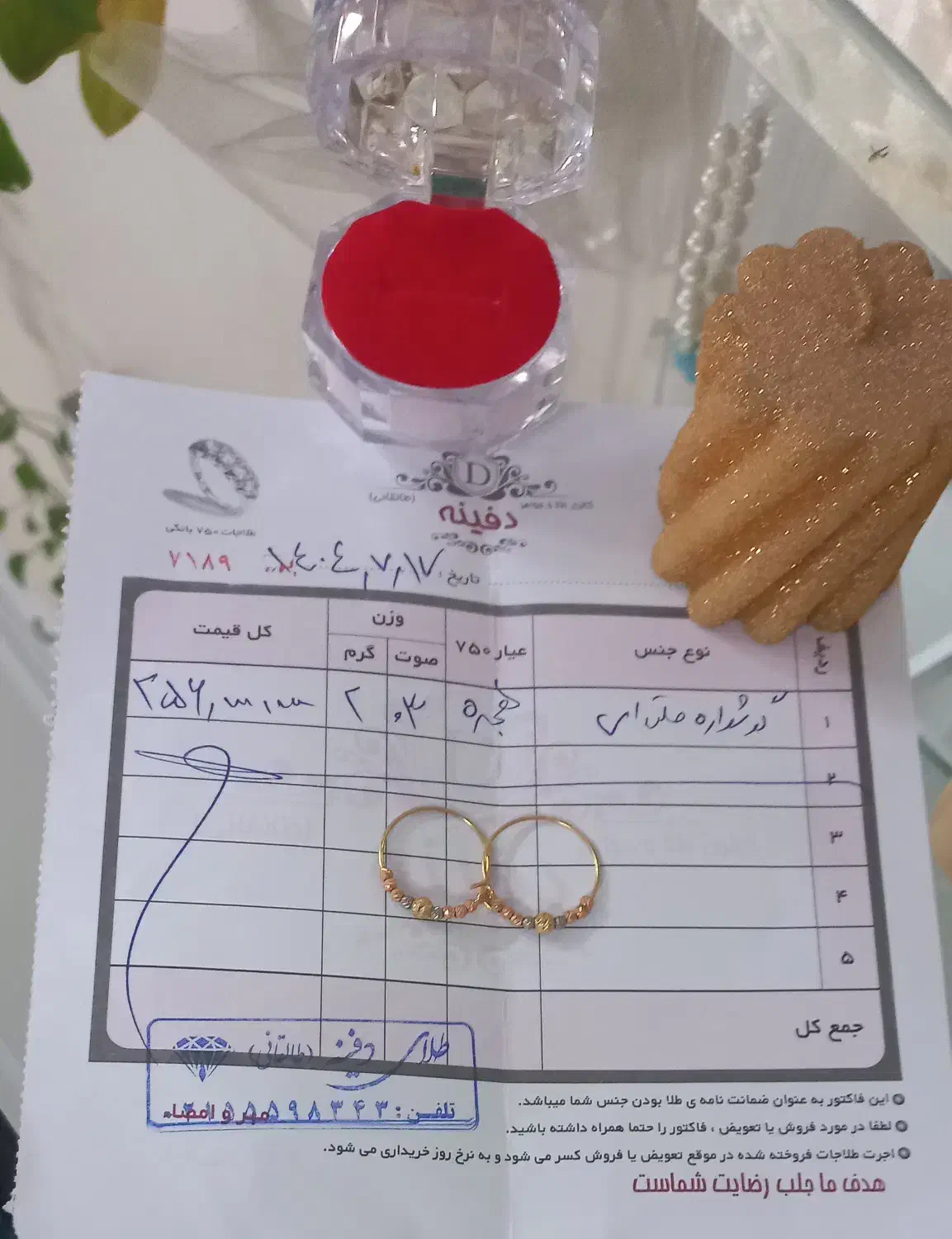 گوشواره البرنادو کاملا نو|جواهرات|تهران, دارآباد|دیوار