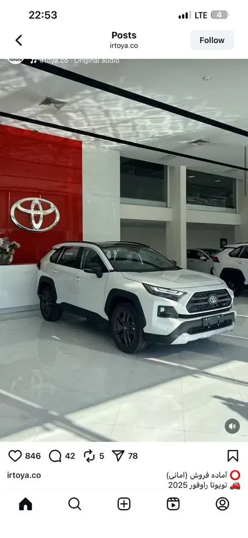 حواله تویوتا RAV4 وارداتی|خودرو سواری و وانت|مشهد, کوه سنگی|دیوار