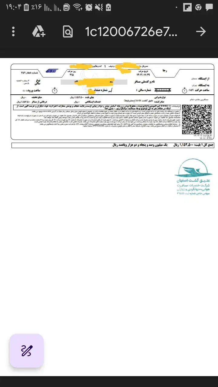 بلیط قطار|بلیت اتوبوس، مترو، قطار|سمنان, |دیوار