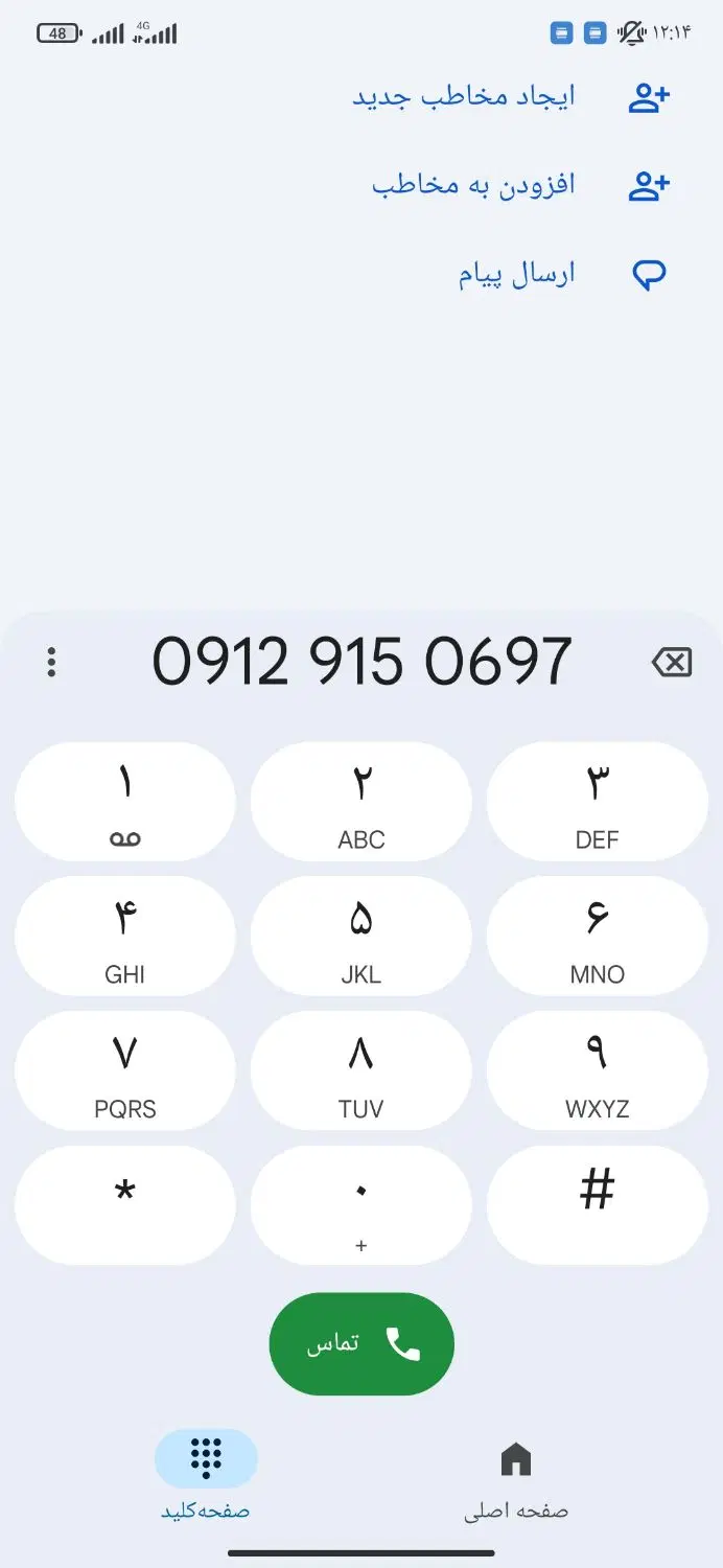 سیم کارت|سیمکارت|کرج, باغستان|دیوار