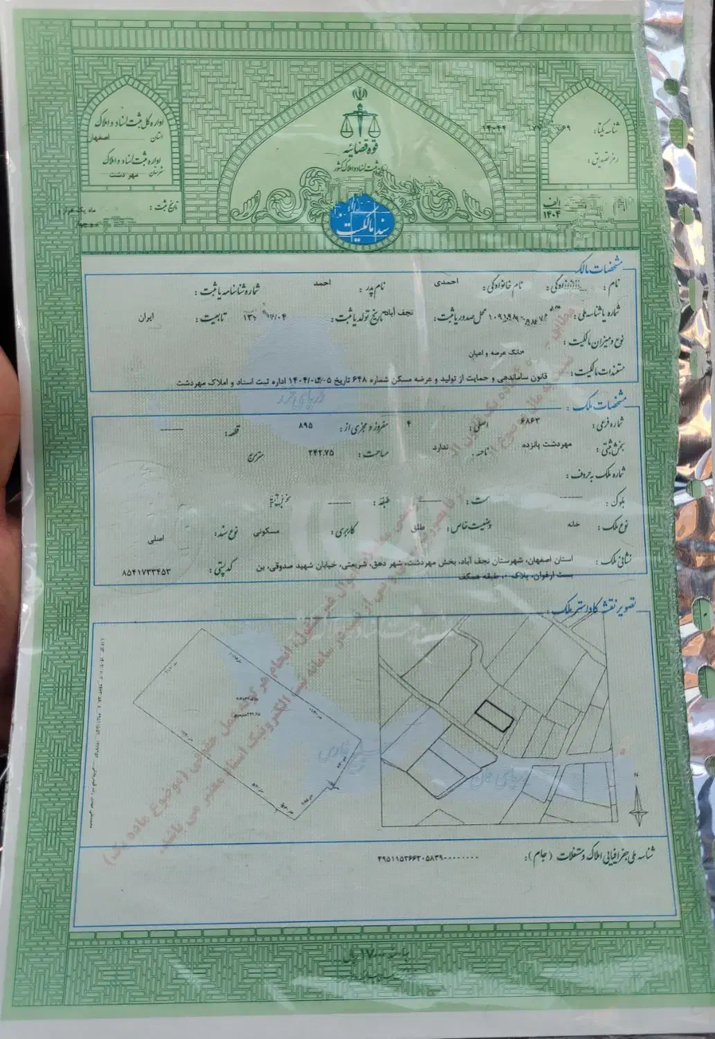 خانه ویلایی 245 متری|فروش خانه و ویلا|دهق, |دیوار