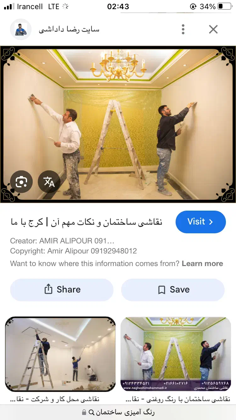 به رنگامیز ساختمان روز مزد نیازمندیم|استخدام معماری، عمران و ساختمانی|قشم, |دیوار
