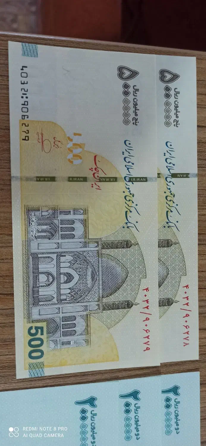 ۵۰۰|کلکسیون سکه، تمبر، اسکناس|فسا, |دیوار