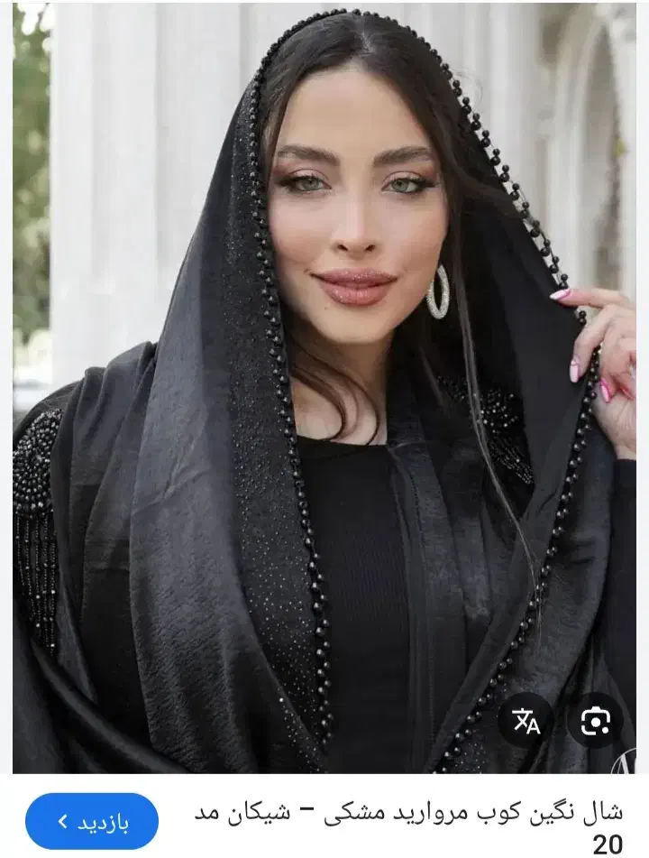 شال و روسری ۲۰۰ هزار|لباس|کرمانشاه, |دیوار